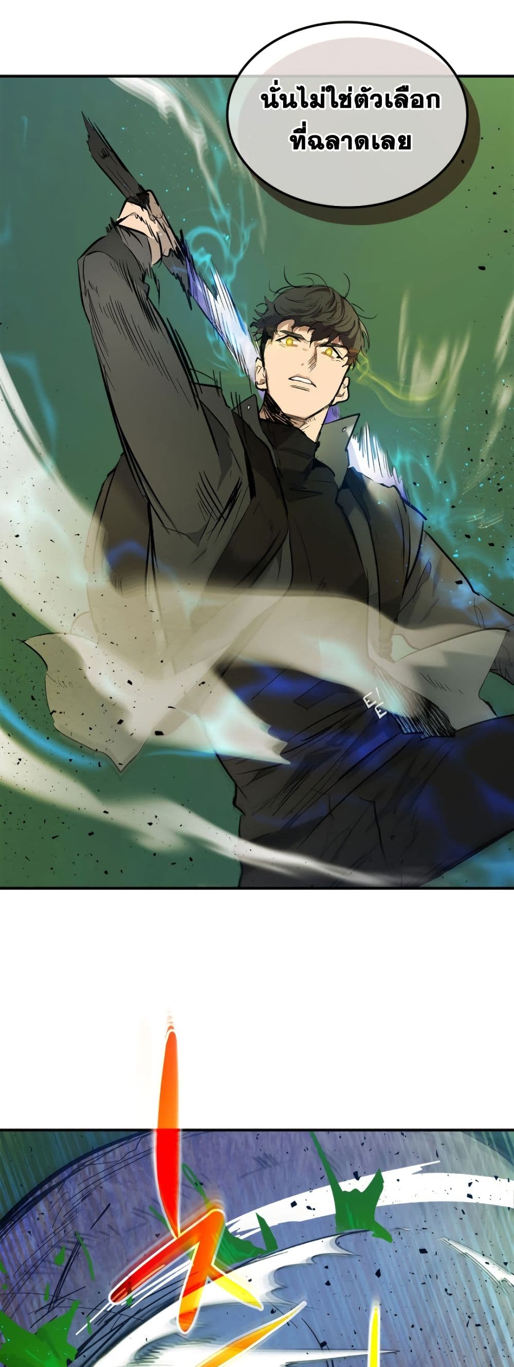 Leveling With the Gods ตอนที่ 6 หน้า 10