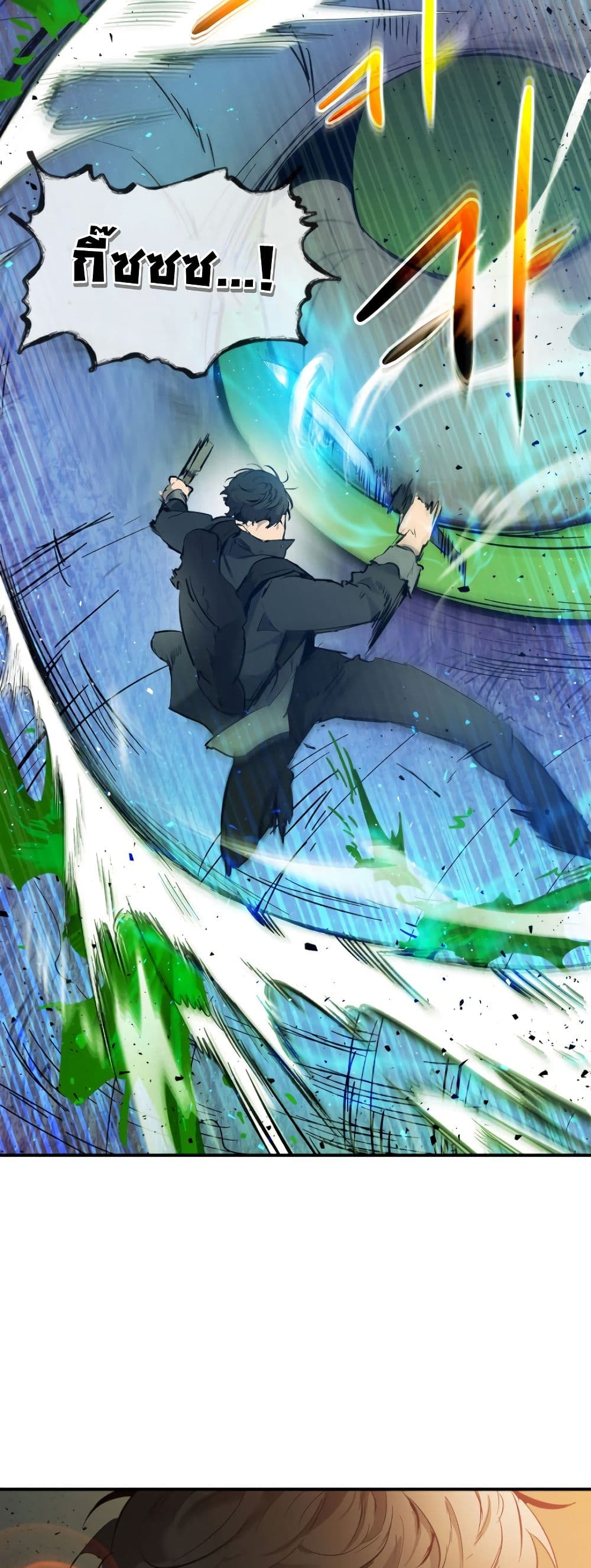 Leveling With the Gods ตอนที่ 6 หน้า 11