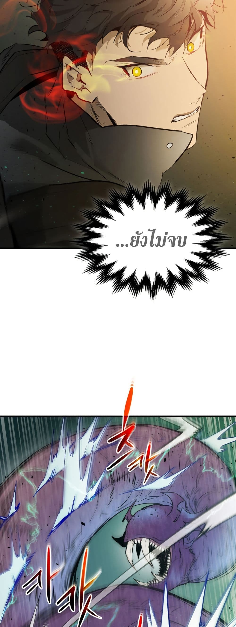 Leveling With the Gods ตอนที่ 6 หน้า 12