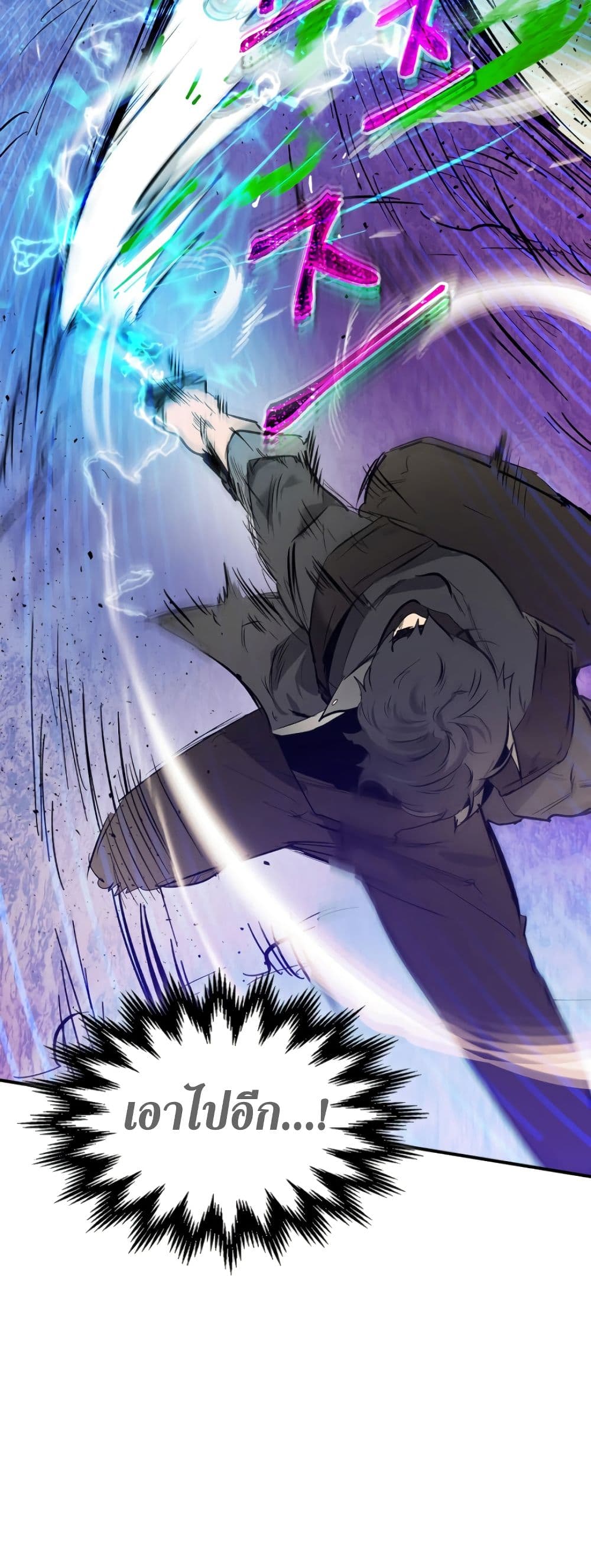 Leveling With the Gods ตอนที่ 6 หน้า 14