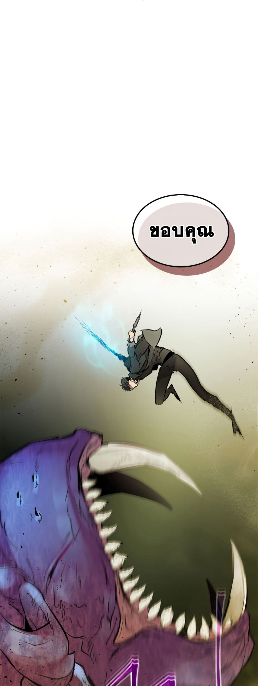 Leveling With the Gods ตอนที่ 6 หน้า 16