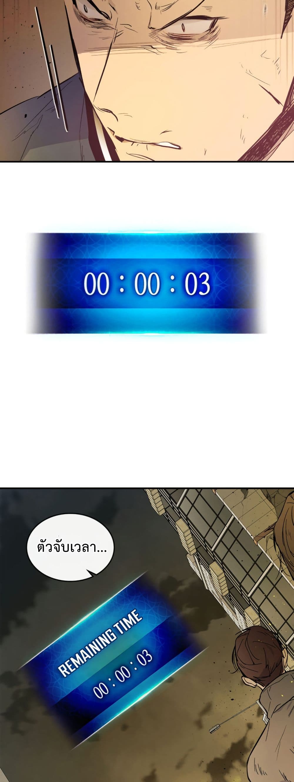 Leveling With the Gods ตอนที่ 6 หน้า 28