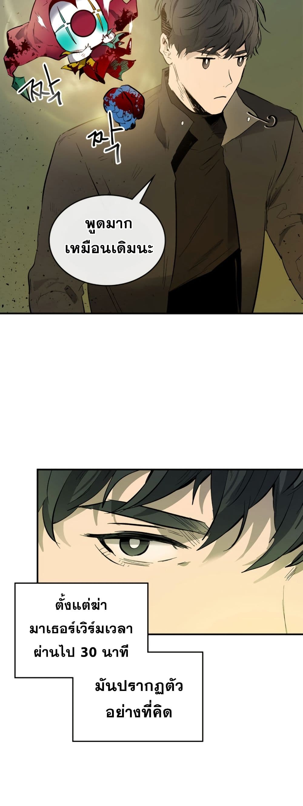 Leveling With the Gods ตอนที่ 6 หน้า 34