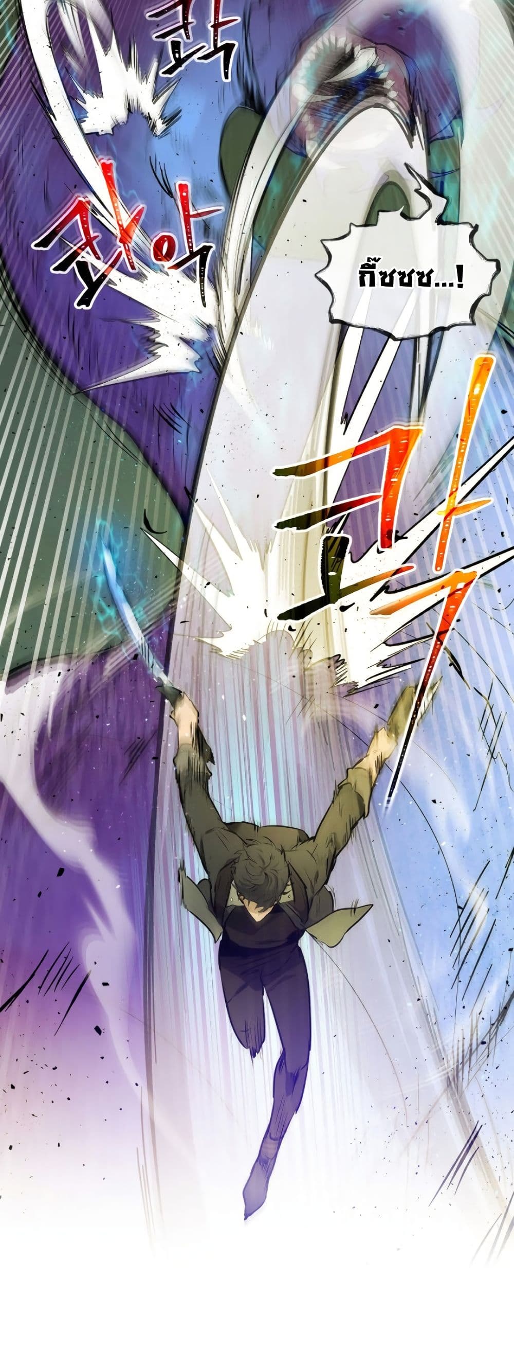 Leveling With the Gods ตอนที่ 6 หน้า 5