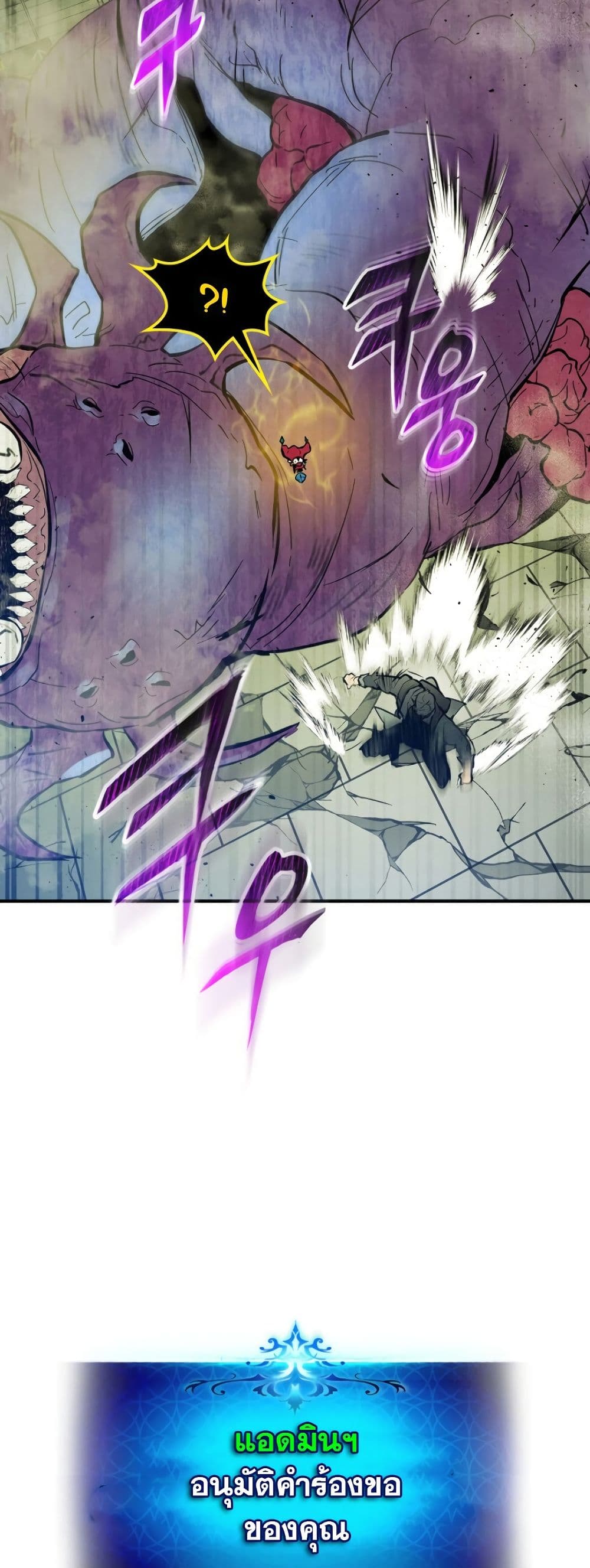 Leveling With the Gods ตอนที่ 6 หน้า 54