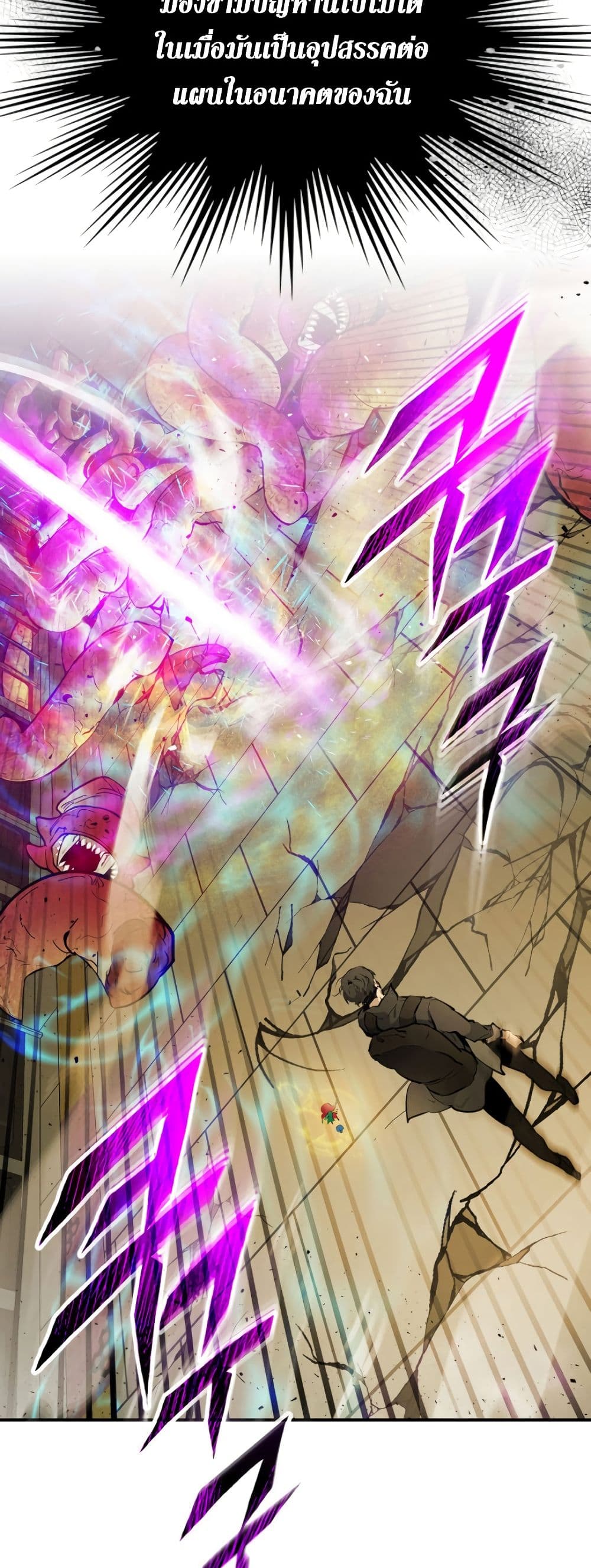 Leveling With the Gods ตอนที่ 6 หน้า 56