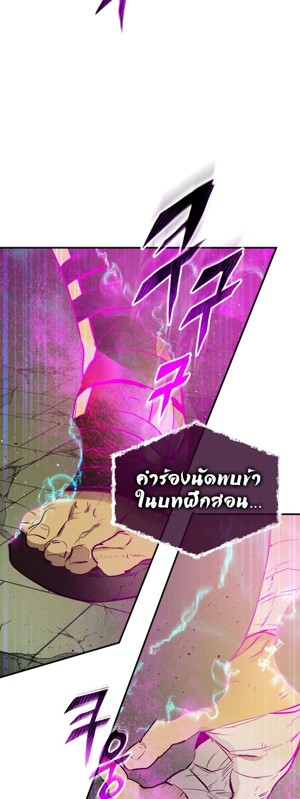 Leveling With the Gods ตอนที่ 6 หน้า 57