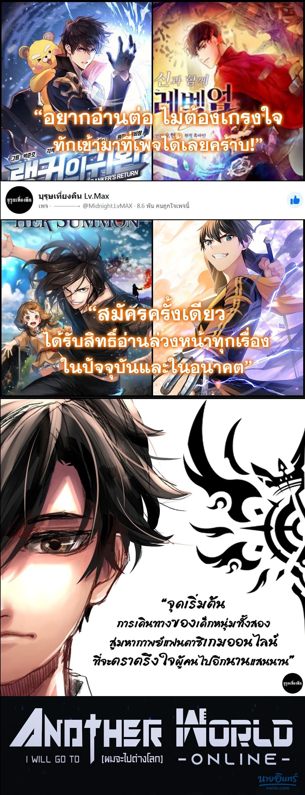 Leveling With the Gods ตอนที่ 6 หน้า 62