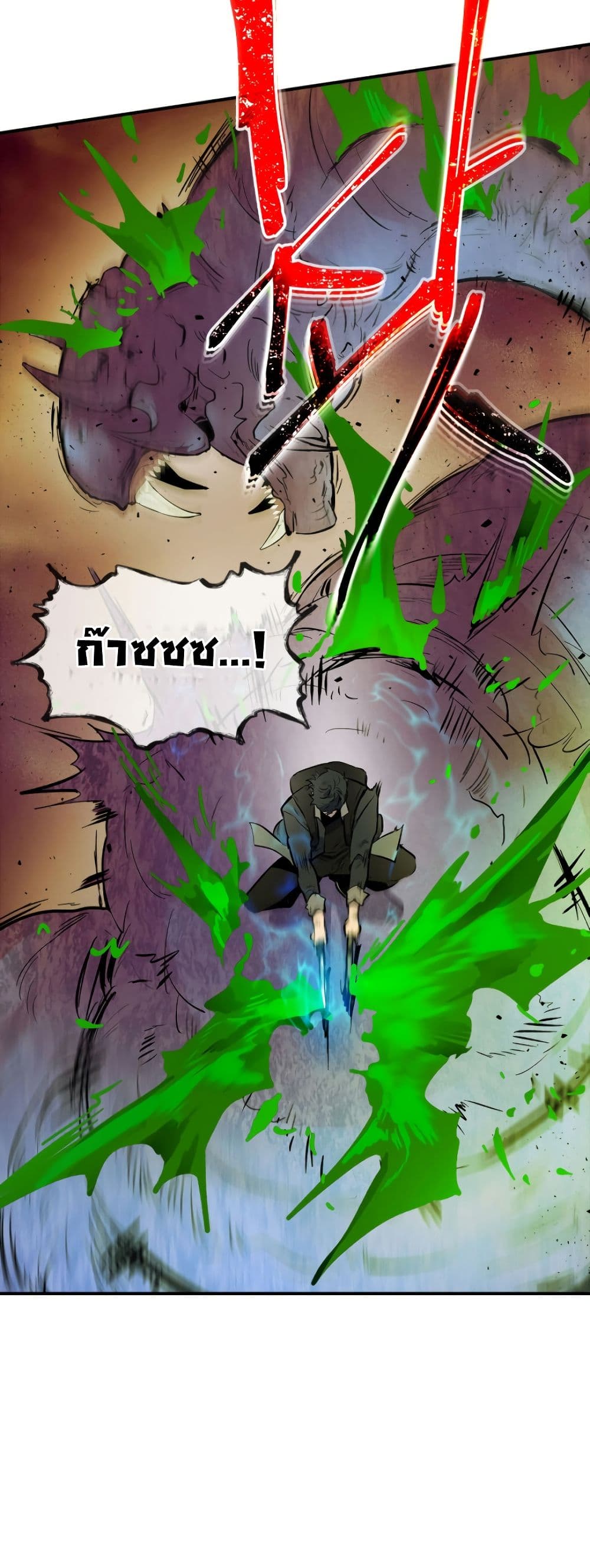 Leveling With the Gods ตอนที่ 6 หน้า 7