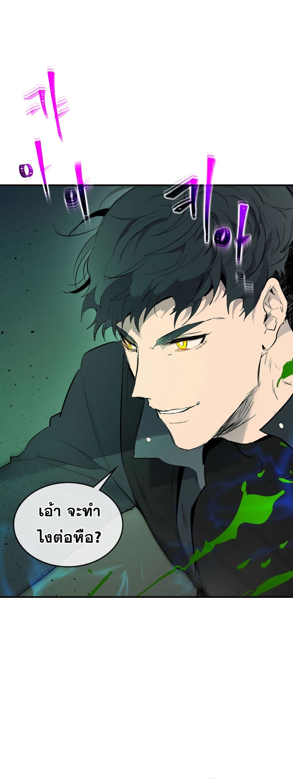 Leveling With the Gods ตอนที่ 6 หน้า 8