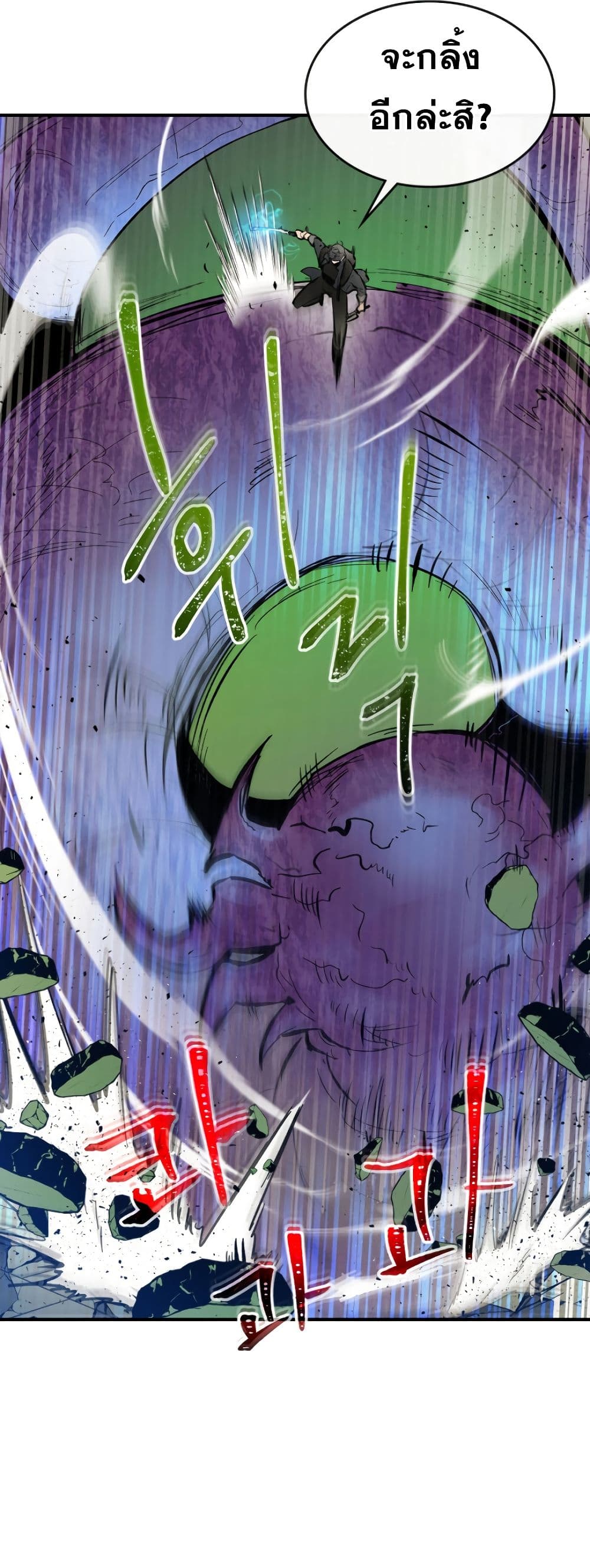 Leveling With the Gods ตอนที่ 6 หน้า 9