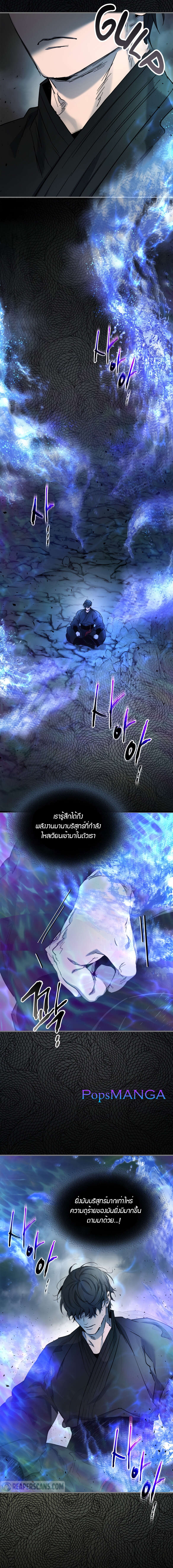 Leveling With the Gods ตอนที่ 61 หน้า 8