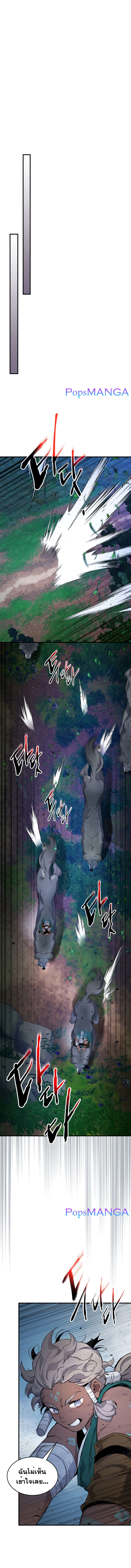 Leveling With the Gods ตอนที่ 62 หน้า 7