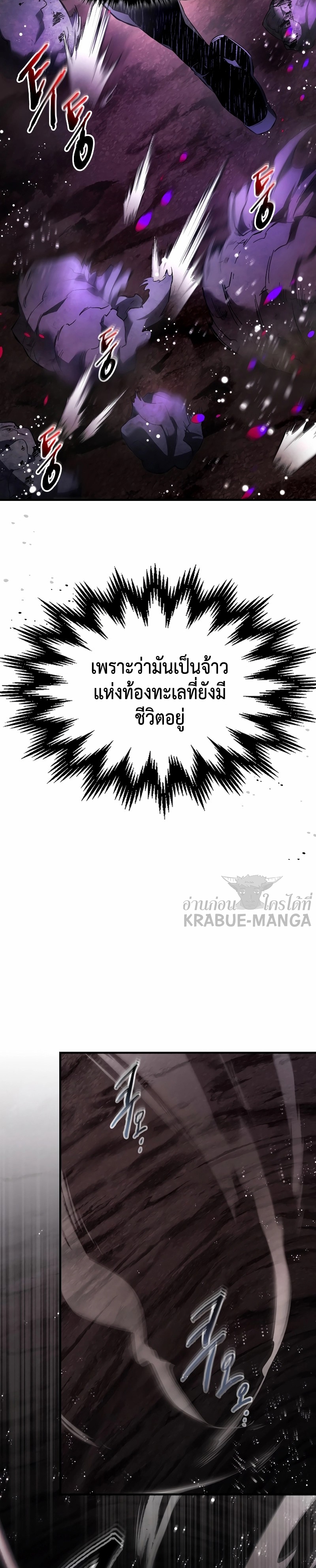 Leveling With the Gods ตอนที่ 68 หน้า 5