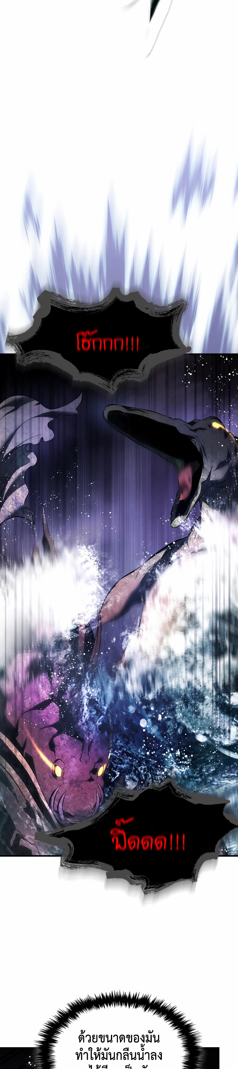 Leveling With the Gods ตอนที่ 68 หน้า 8