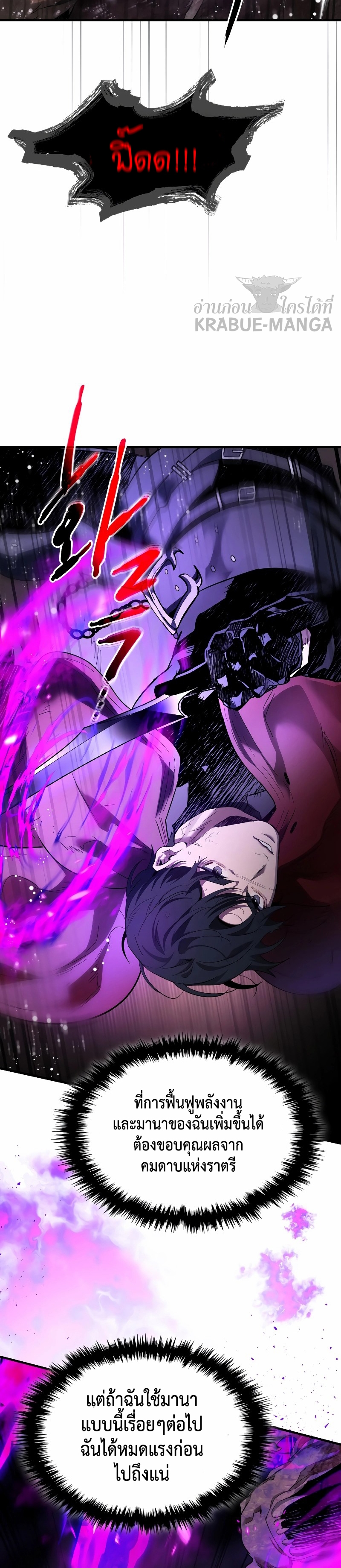 Leveling With the Gods ตอนที่ 68 หน้า 27