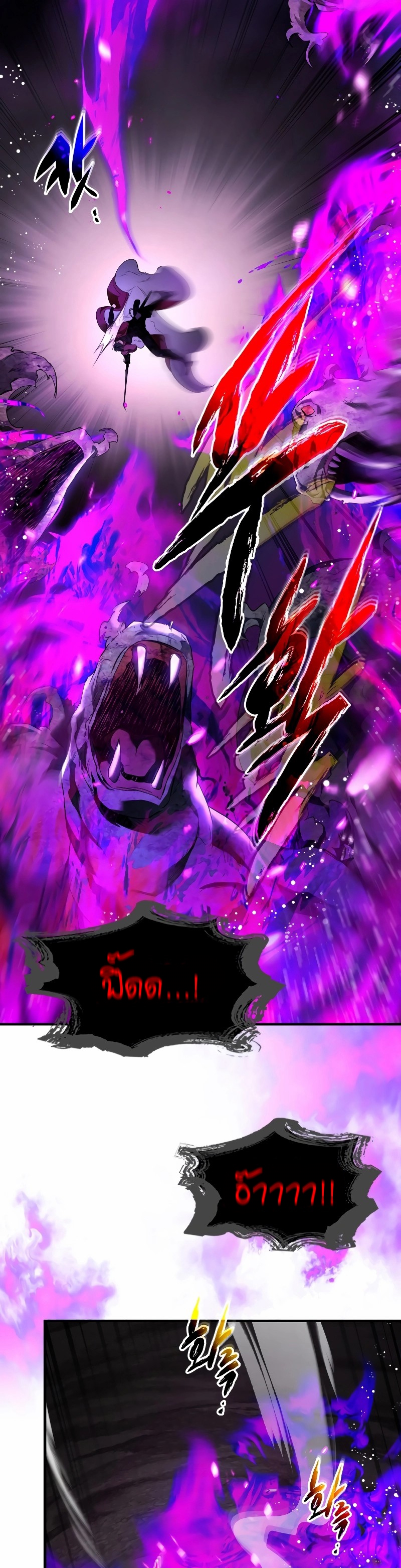 Leveling With the Gods ตอนที่ 68 หน้า 28