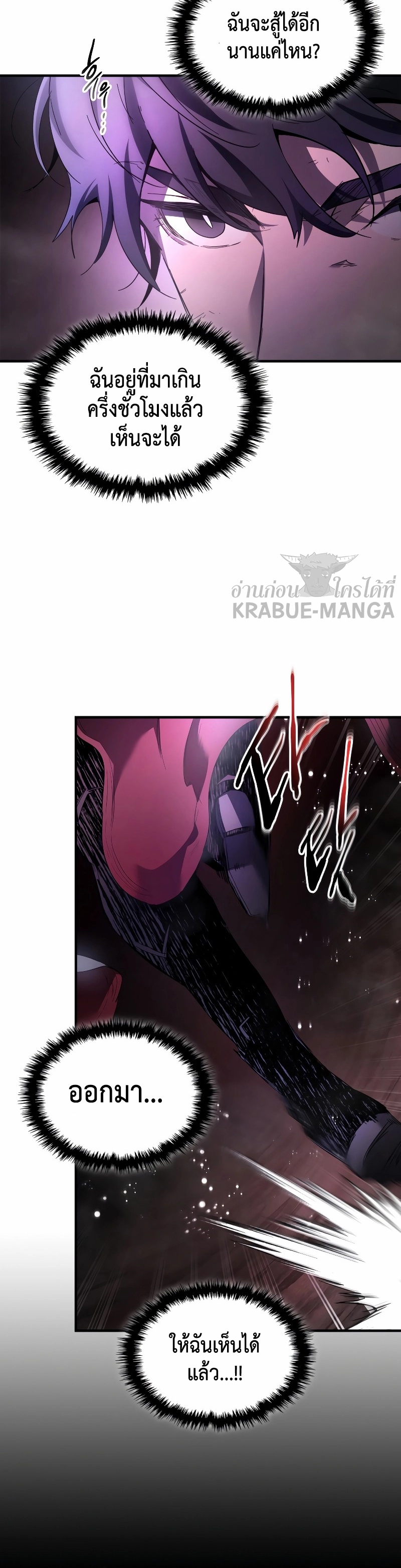 Leveling With the Gods ตอนที่ 68 หน้า 30