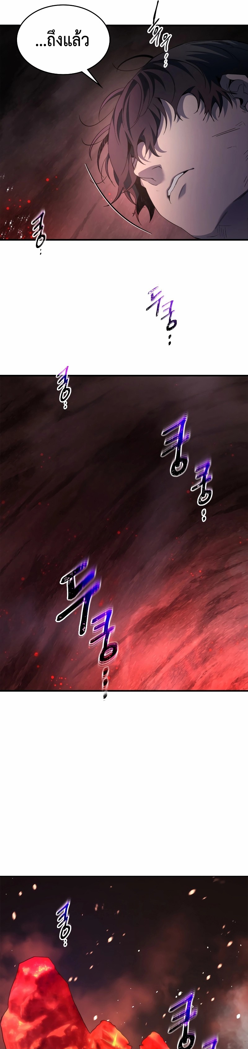 Leveling With the Gods ตอนที่ 68 หน้า 34