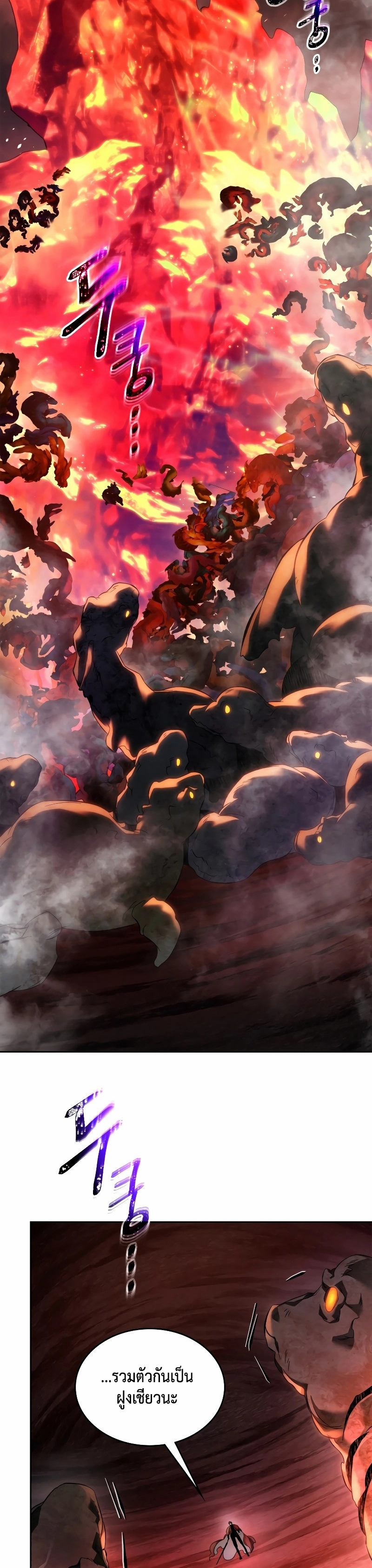 Leveling With the Gods ตอนที่ 68 หน้า 35