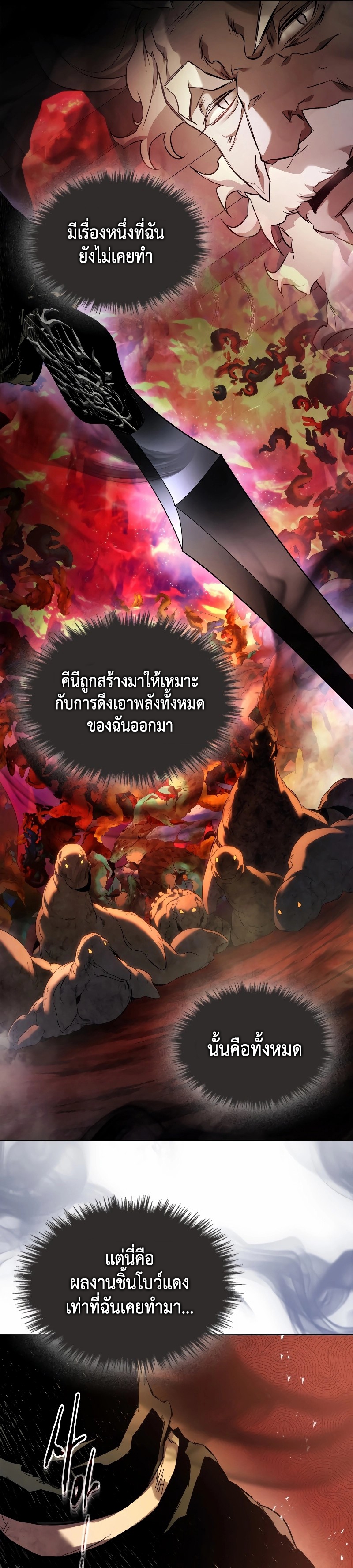 Leveling With the Gods ตอนที่ 68 หน้า 37