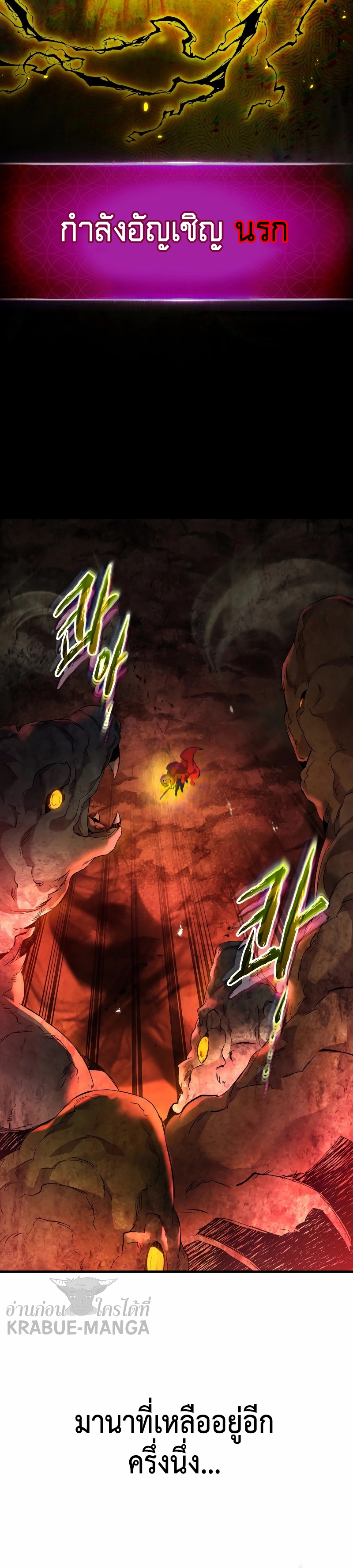 Leveling With the Gods ตอนที่ 68 หน้า 39