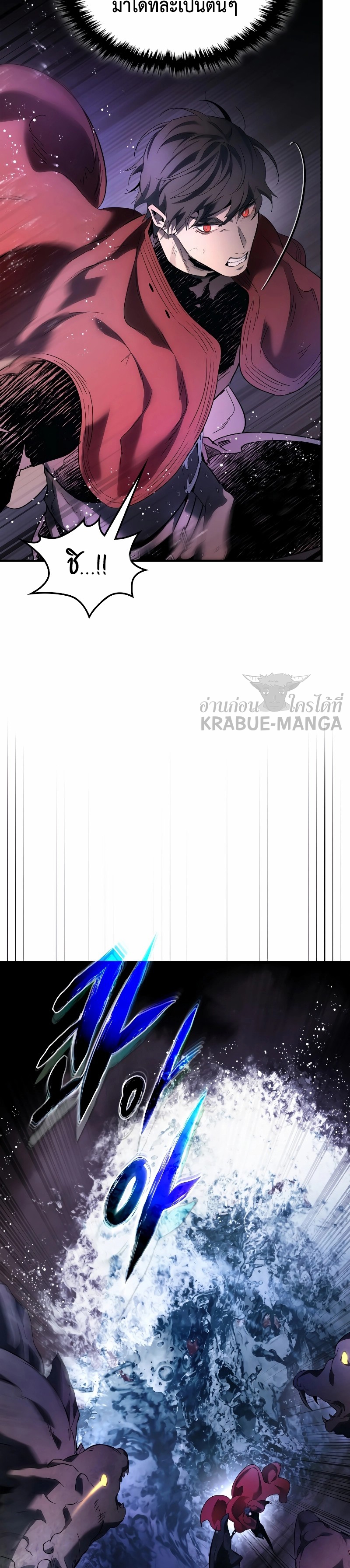 Leveling With the Gods ตอนที่ 68 หน้า 9