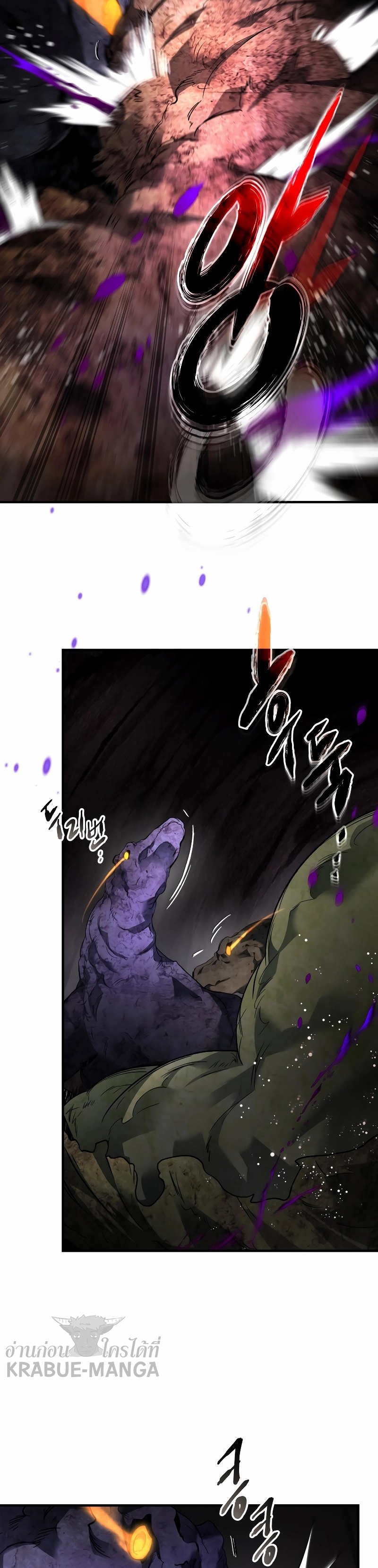 Leveling With the Gods ตอนที่ 68 หน้า 14