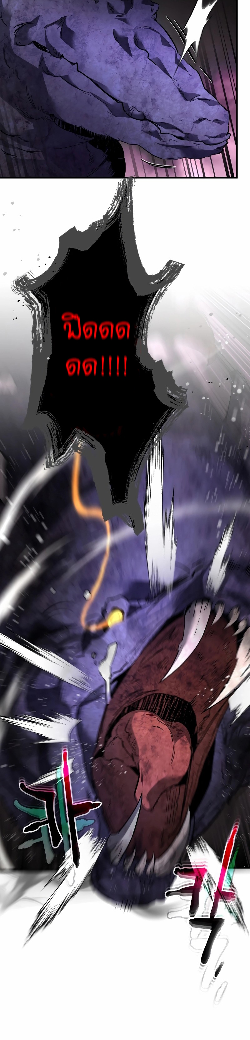 Leveling With the Gods ตอนที่ 68 หน้า 15