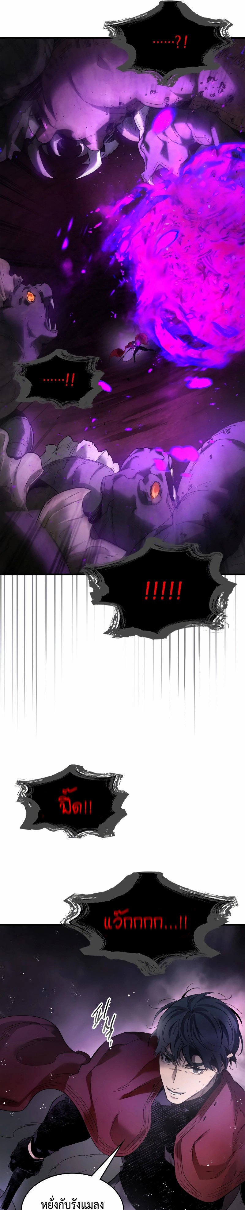 Leveling With the Gods ตอนที่ 68 หน้า 22