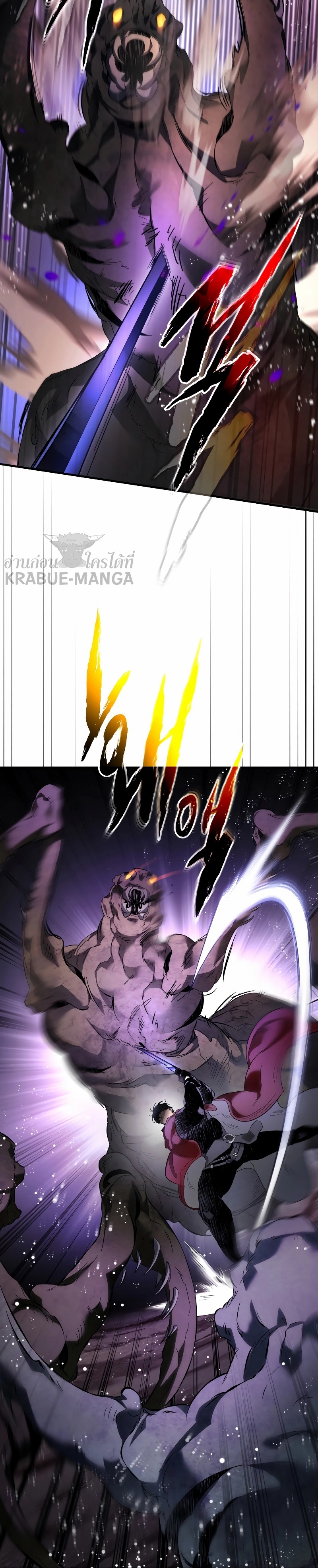 Leveling With the Gods ตอนที่ 68 หน้า 24