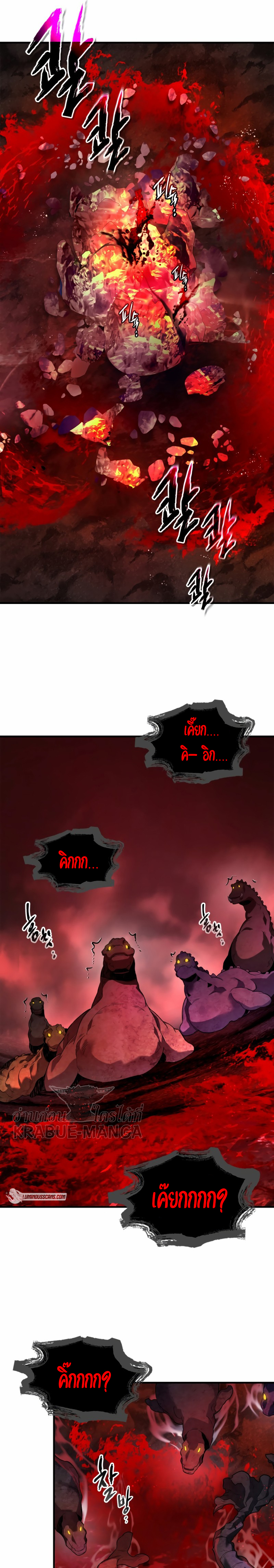 Leveling With the Gods ตอนที่ 69 หน้า 10