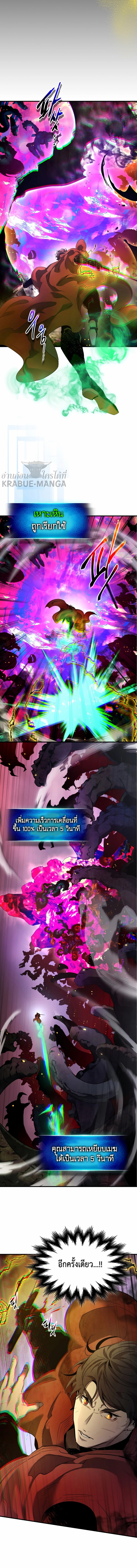 Leveling With the Gods ตอนที่ 69 หน้า 7