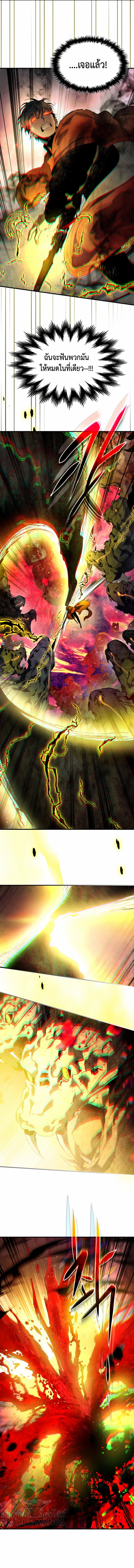 Leveling With the Gods ตอนที่ 69 หน้า 9