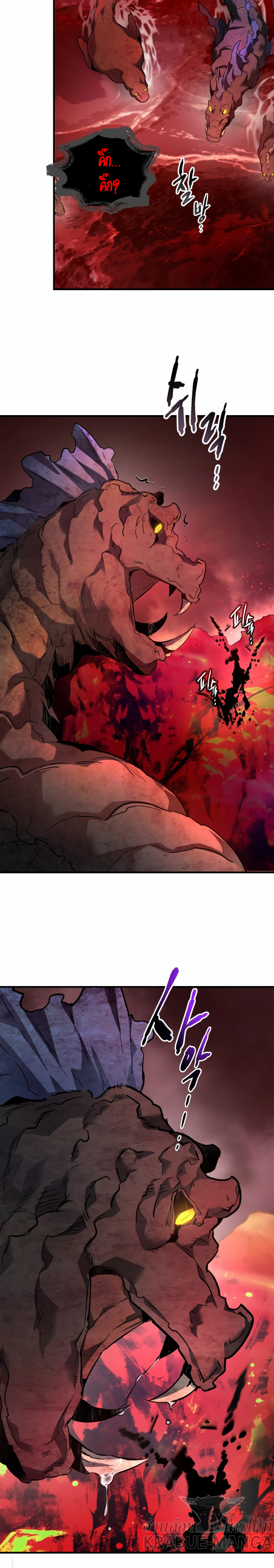 Leveling With the Gods ตอนที่ 69 หน้า 11