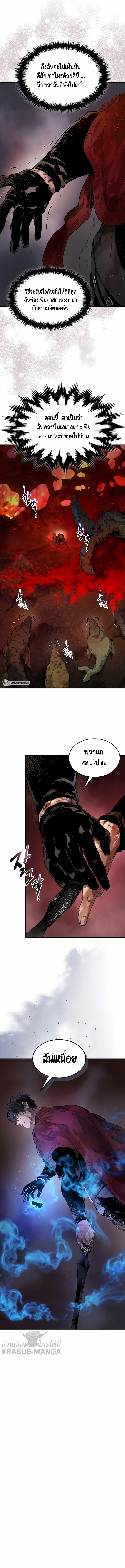 Leveling With the Gods ตอนที่ 69 หน้า 13