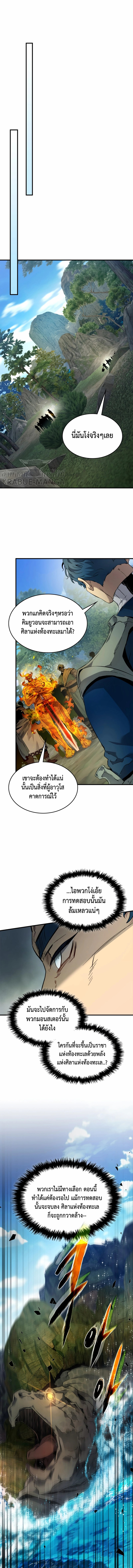 Leveling With the Gods ตอนที่ 69 หน้า 14