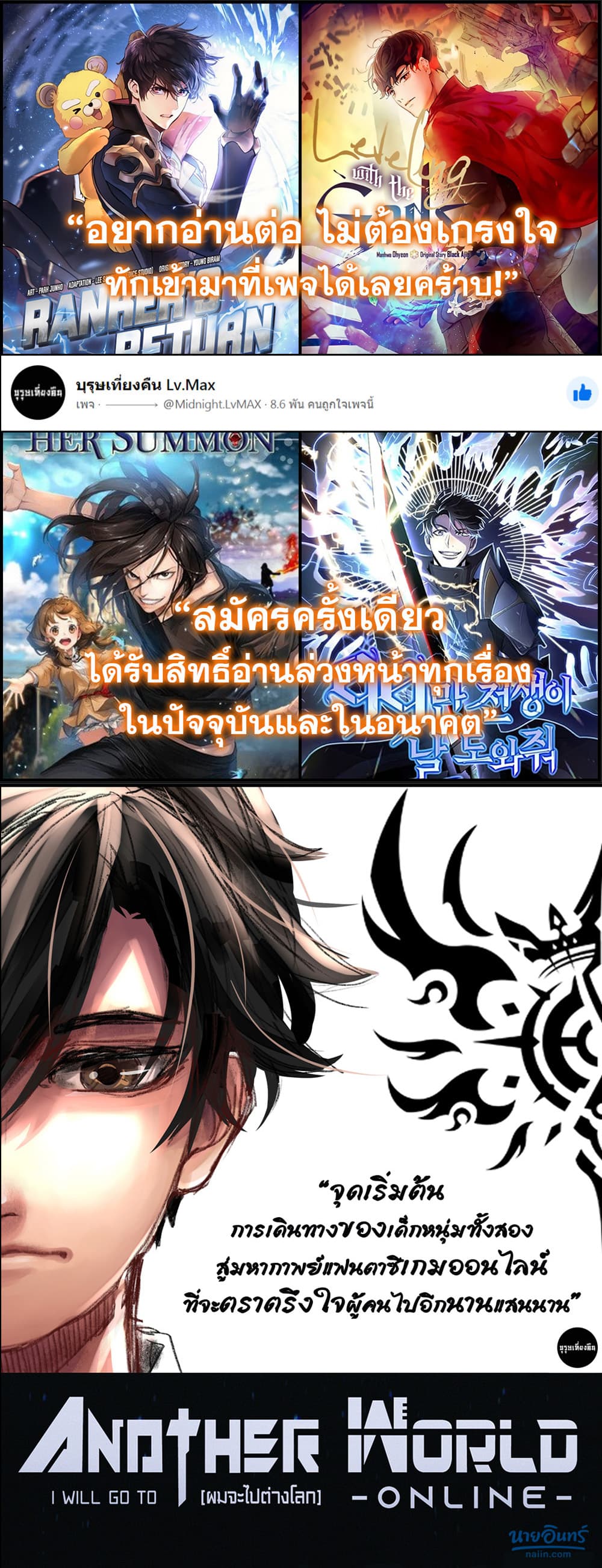 Leveling With the Gods ตอนที่ 7 หน้า 13