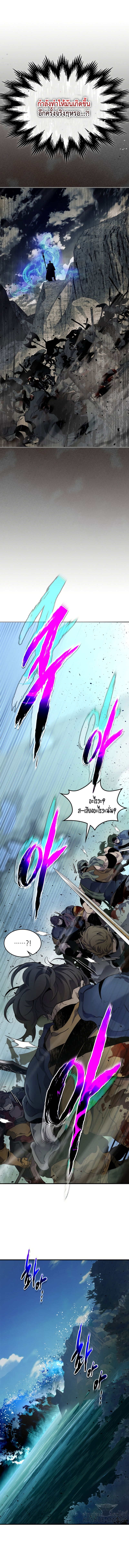 Leveling With the Gods ตอนที่ 70 หน้า 4