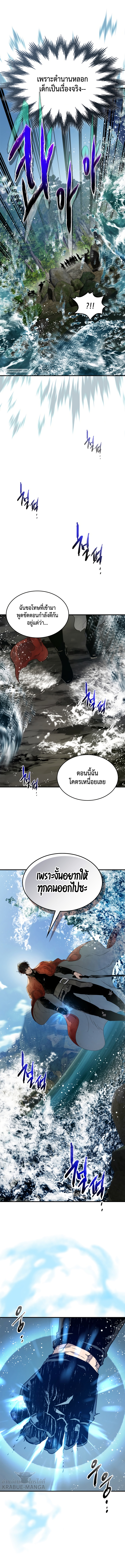 Leveling With the Gods ตอนที่ 70 หน้า 7