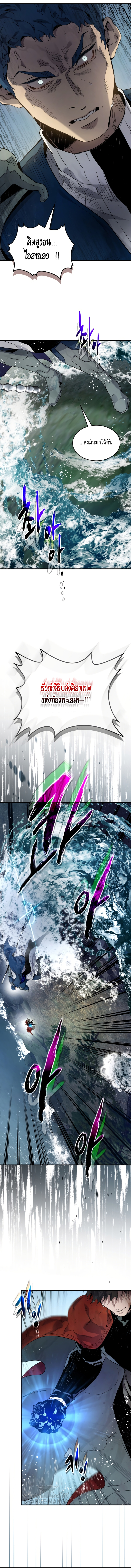 Leveling With the Gods ตอนที่ 70 หน้า 8