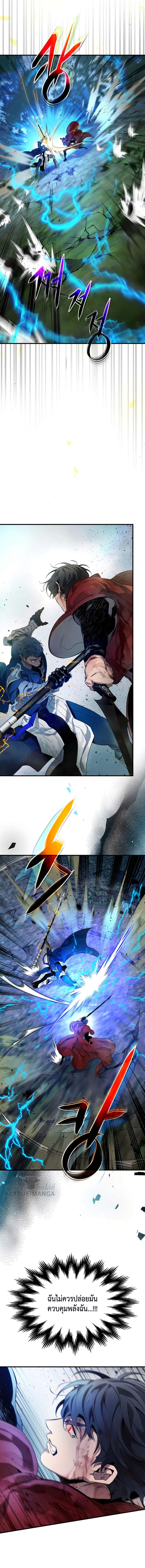 Leveling With the Gods ตอนที่ 70 หน้า 12