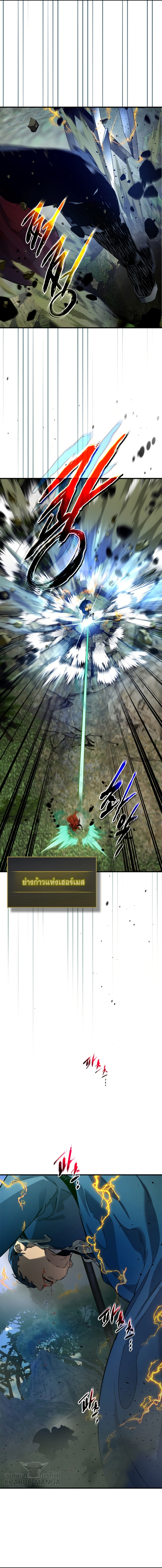 Leveling With the Gods ตอนที่ 70 หน้า 14