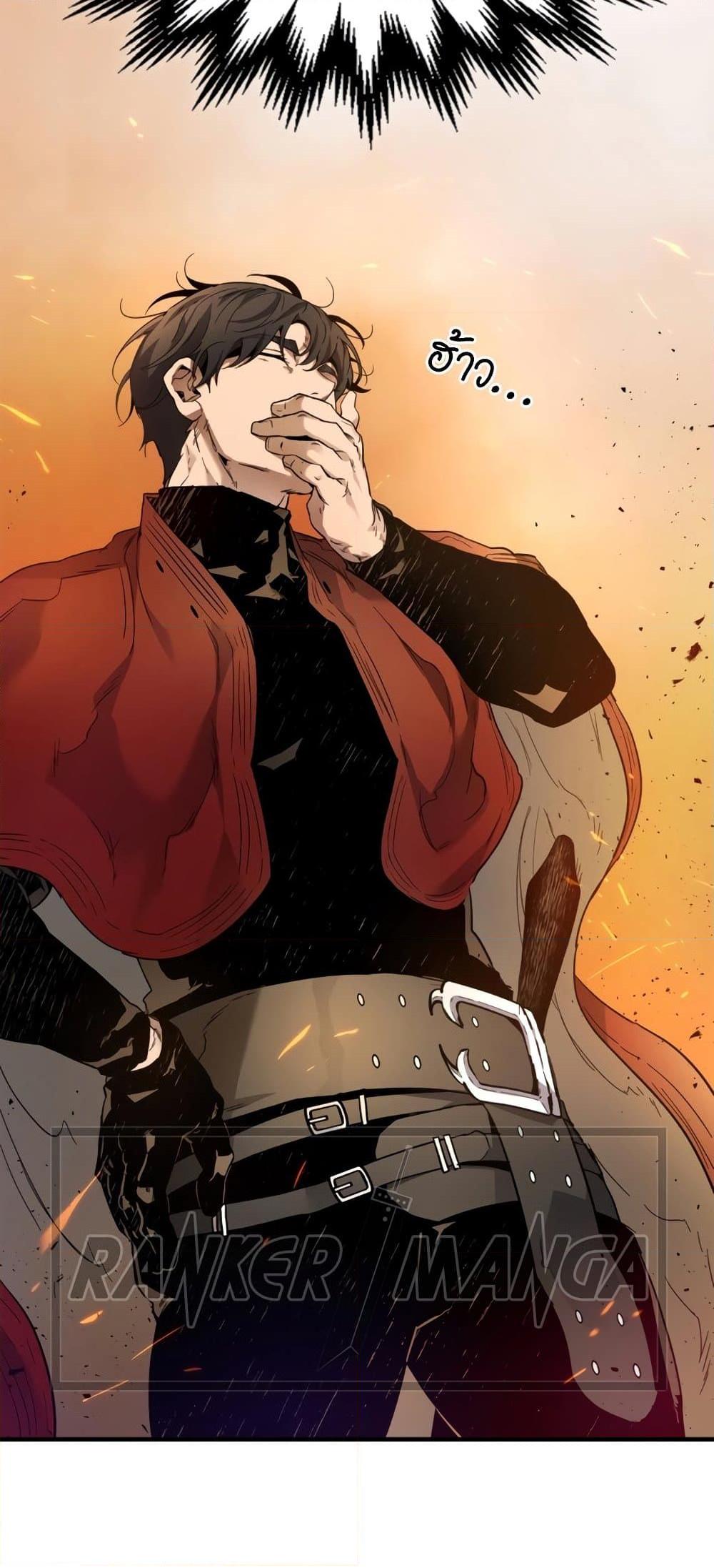 Leveling With the Gods ตอนที่ 72 หน้า 11