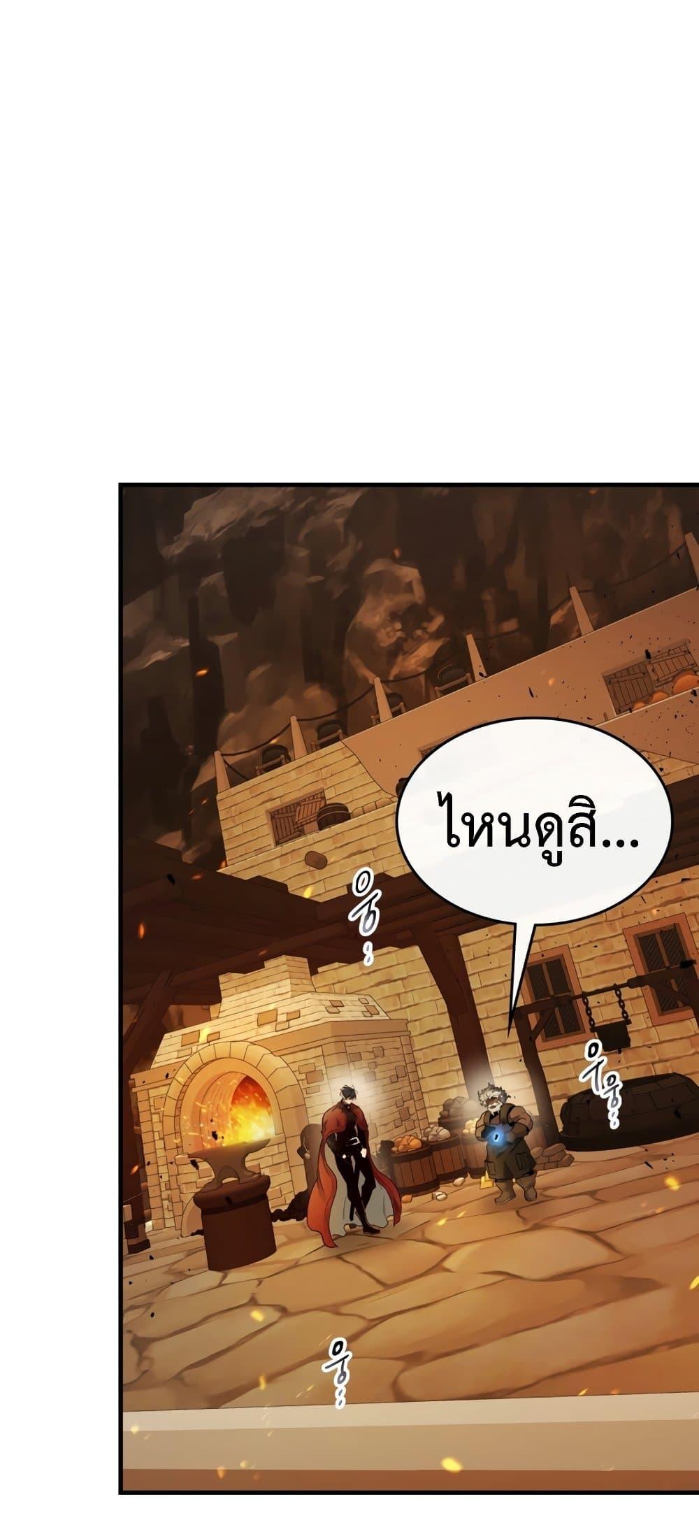 Leveling With the Gods ตอนที่ 72 หน้า 12