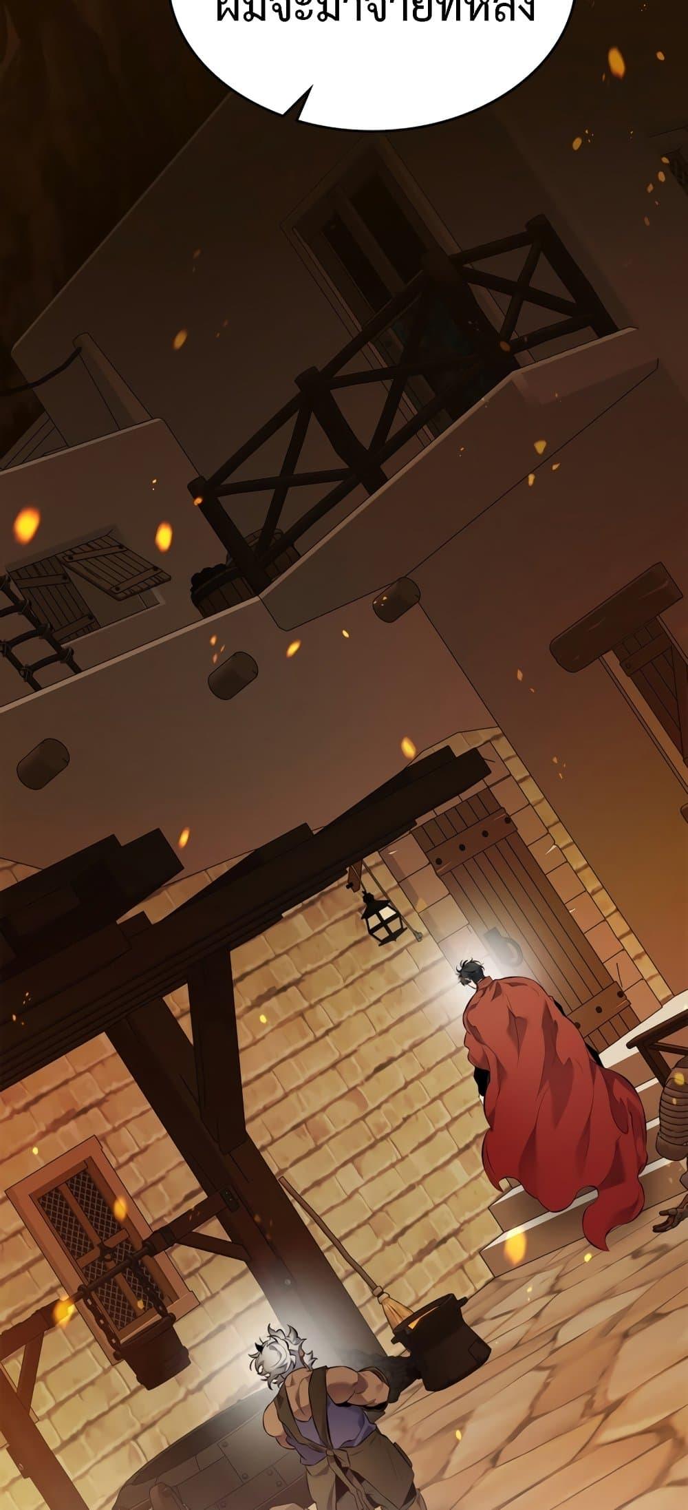 Leveling With the Gods ตอนที่ 72 หน้า 24