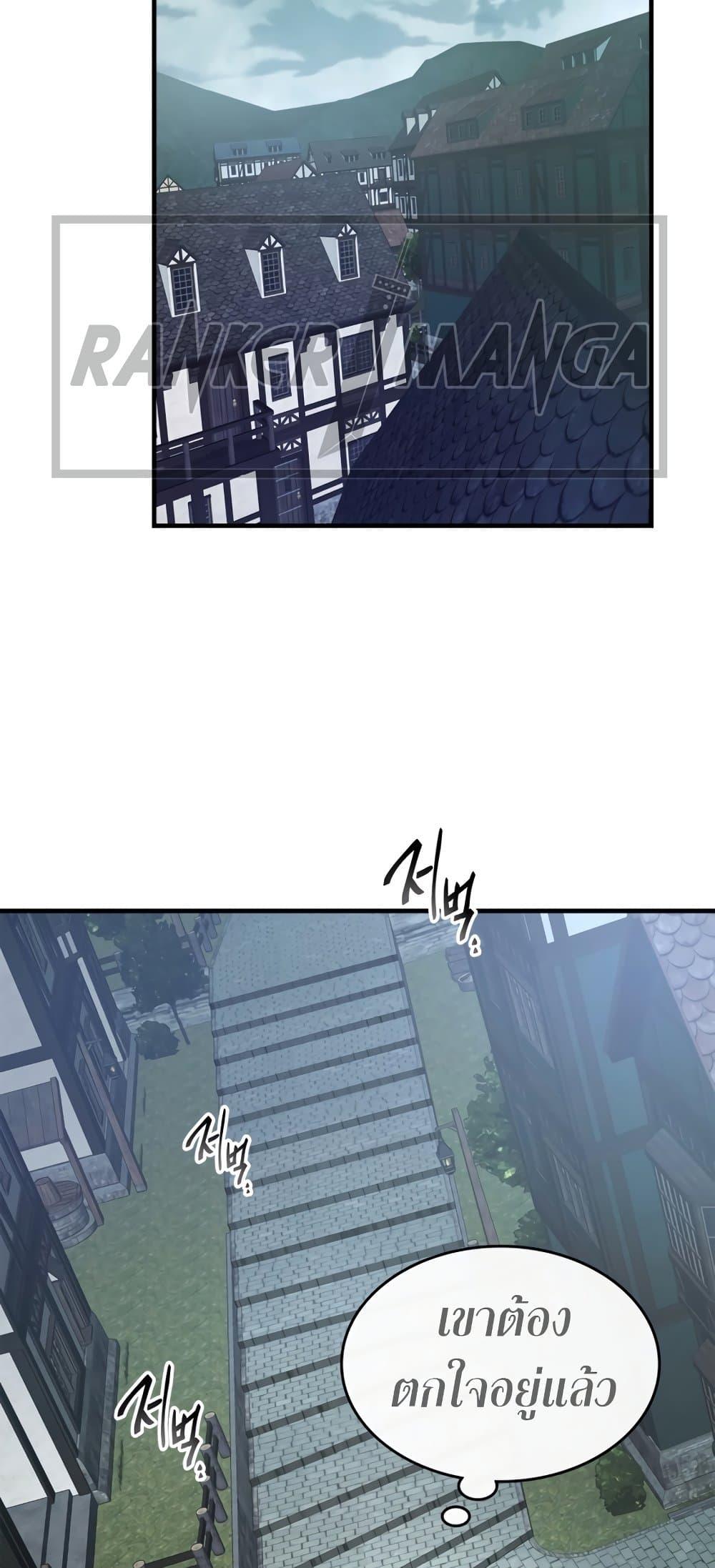 Leveling With the Gods ตอนที่ 72 หน้า 27