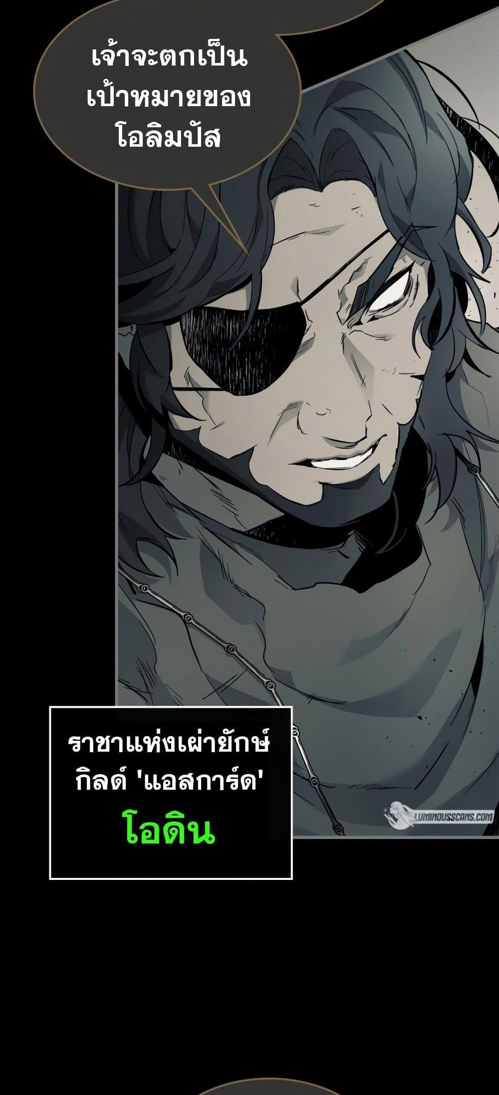 Leveling With the Gods ตอนที่ 72 หน้า 37