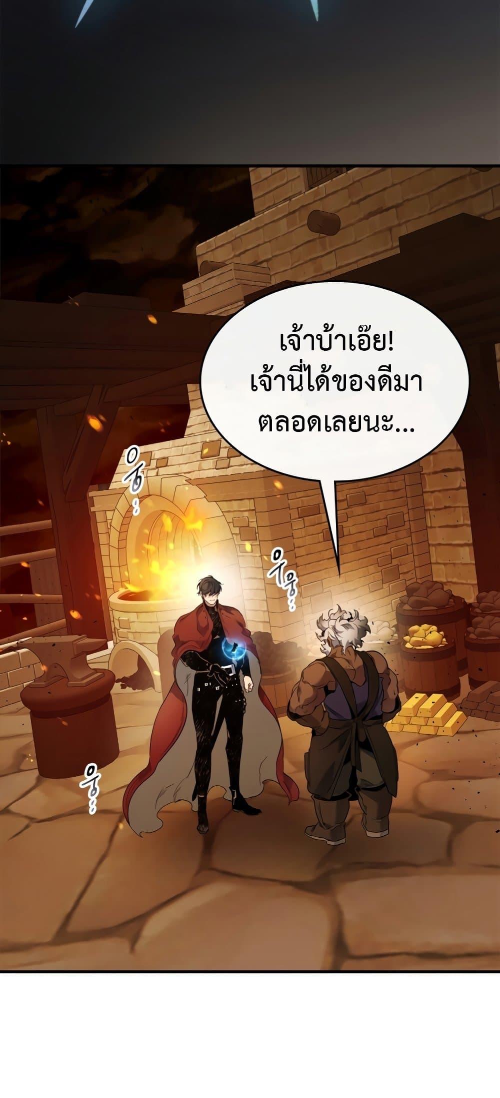 Leveling With the Gods ตอนที่ 72 หน้า 4