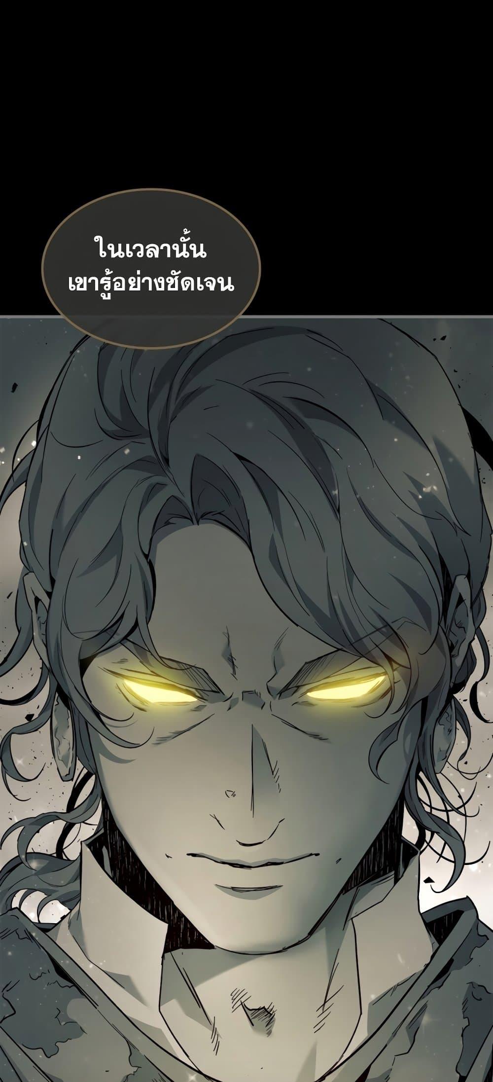 Leveling With the Gods ตอนที่ 72 หน้า 45